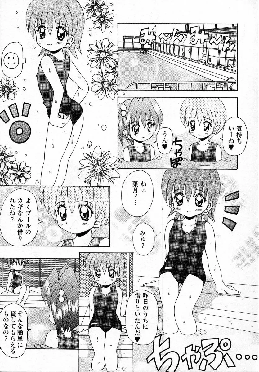 ナイぺた Page.59