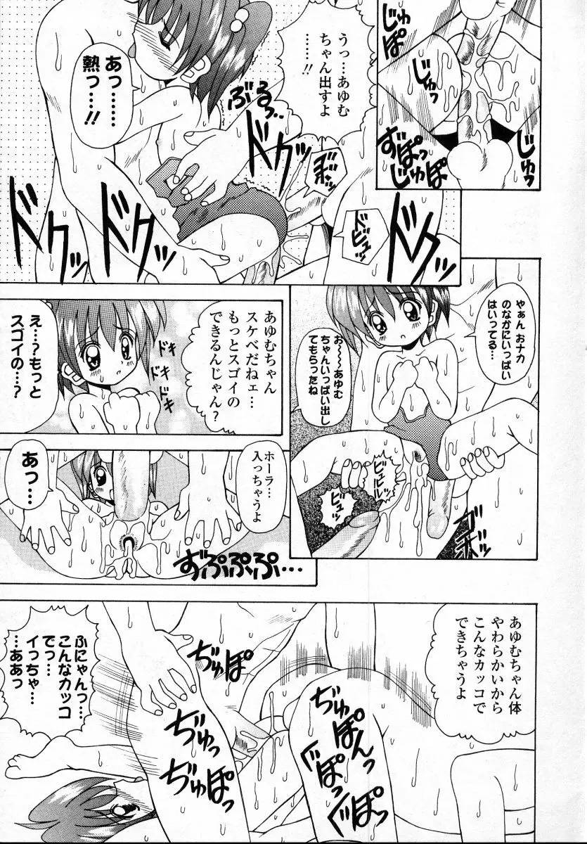 ナイぺた Page.71