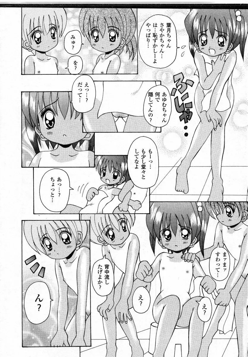 ナイぺた Page.78