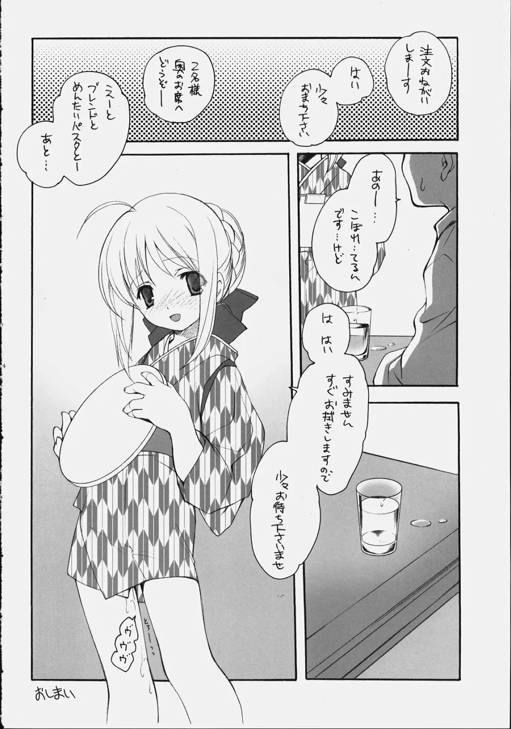 しとろんりぼん9 Page.13