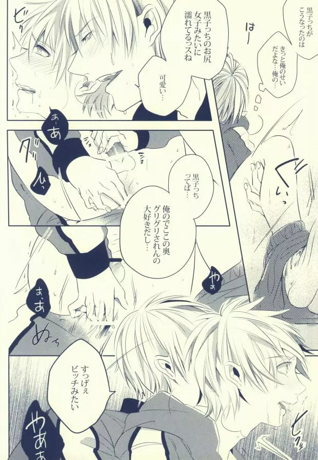 Seven Stars Page.6