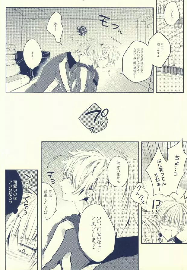 Seven Stars Page.8