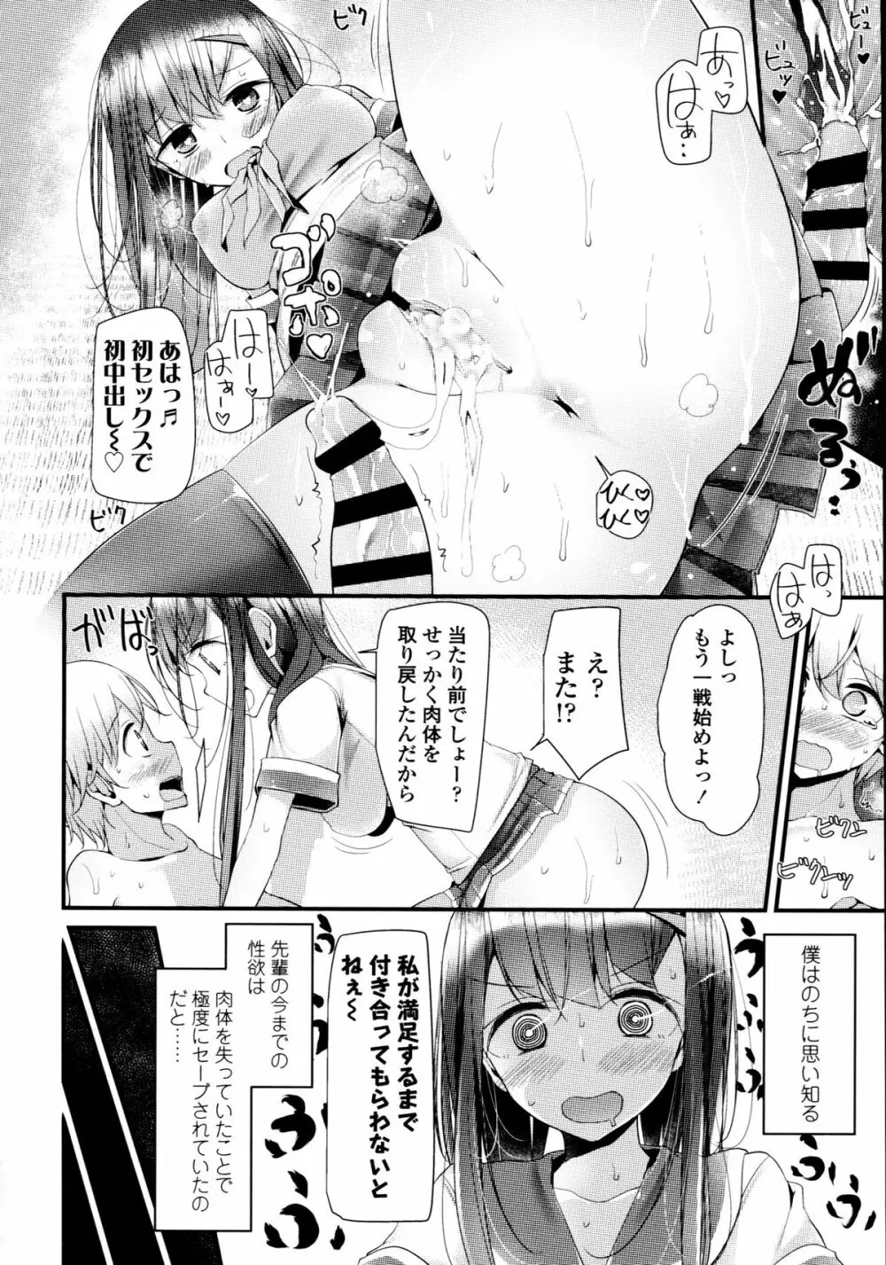 [大嘘] アシコキズム+(とらのあな) 描き下ろし4Pリーフレット+描き下ろし耐尿性ポスター+CD『Urophilia』 Page.192