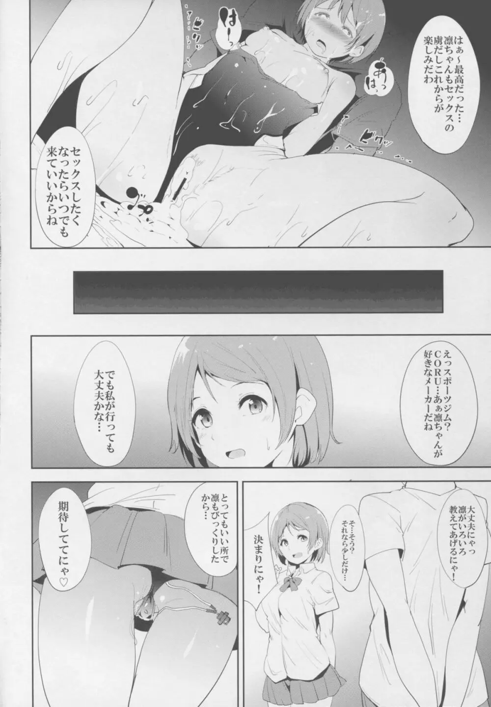 Love Swimming Bell Page.24