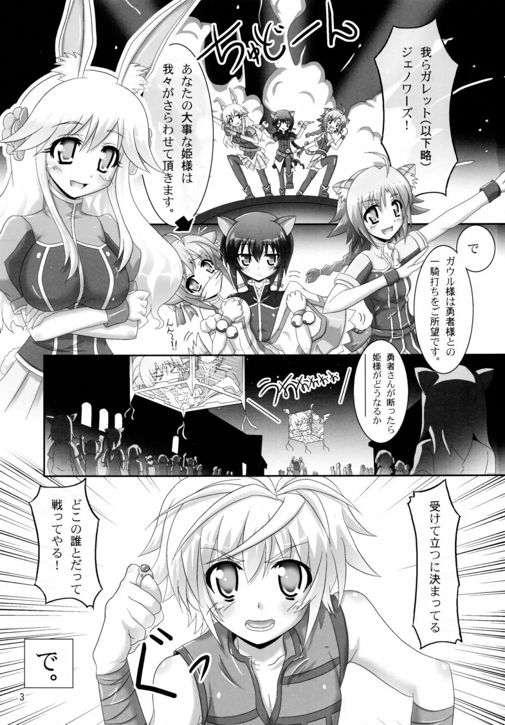 お風呂DAYS Page.3