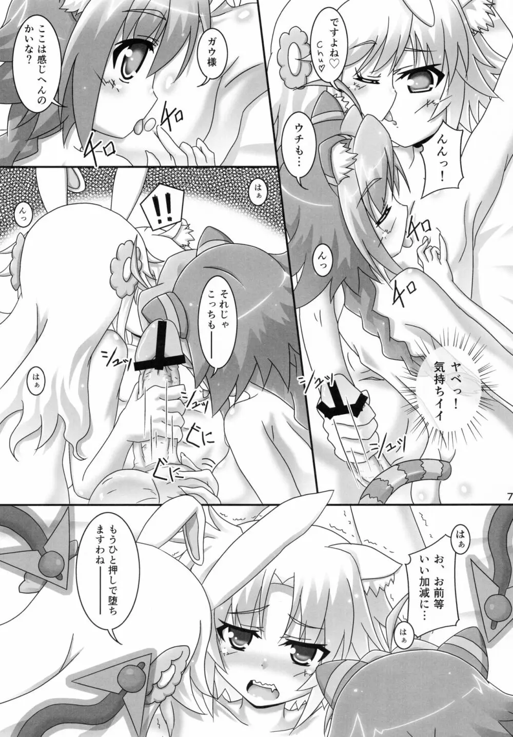 お風呂DAYS5 Page.7