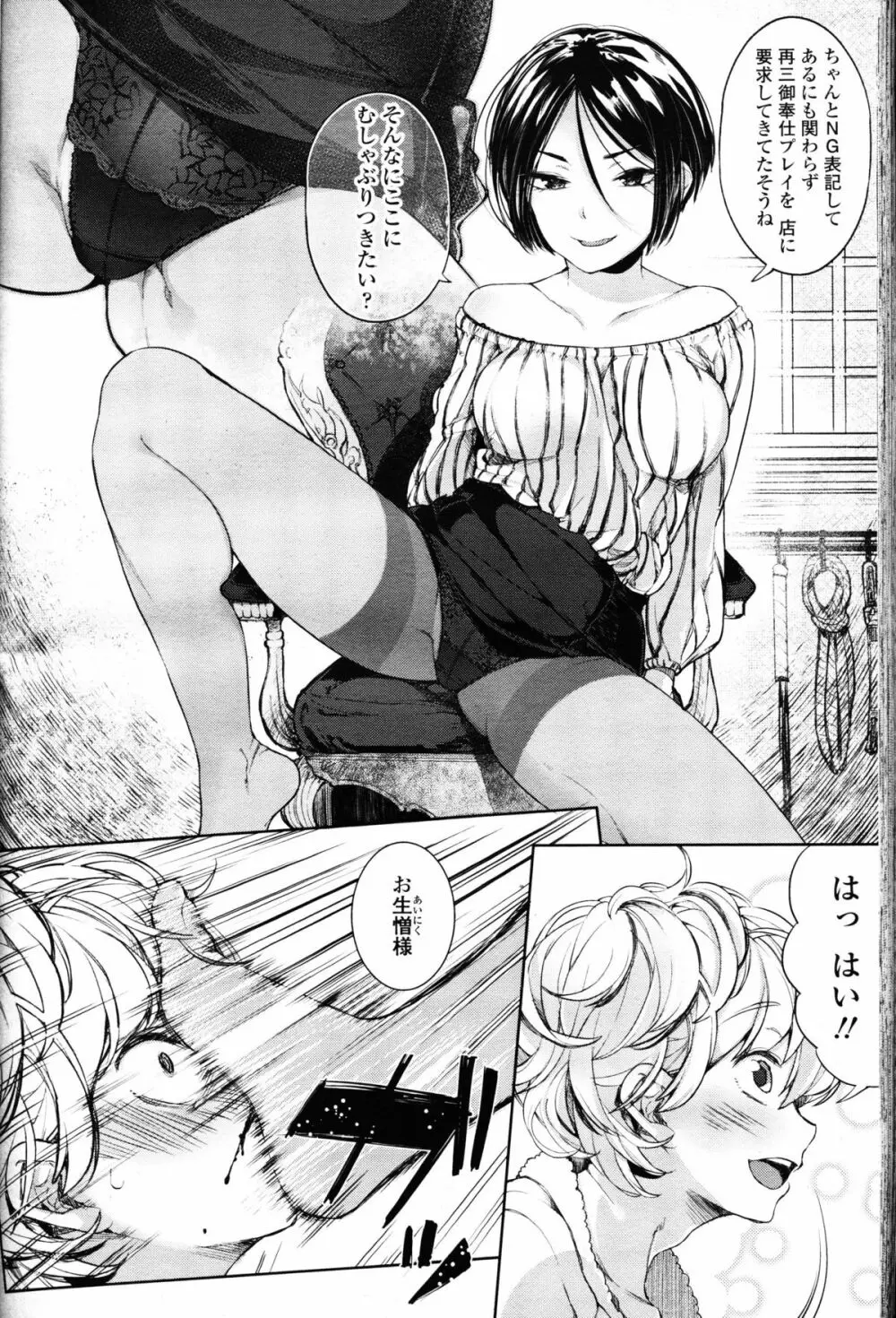 ガールズフォーム Vol.10 Page.100