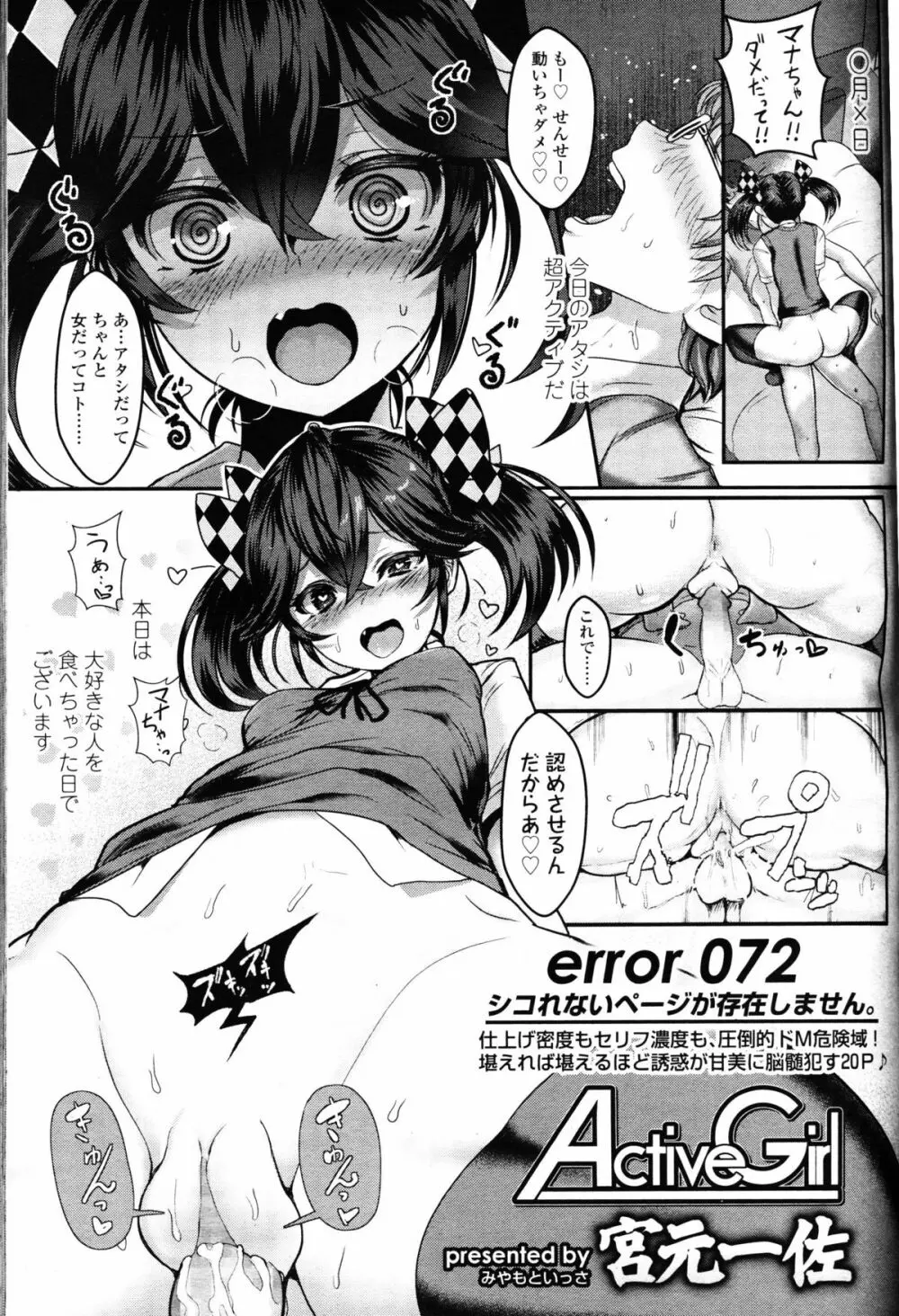 ガールズフォーム Vol.10 Page.111