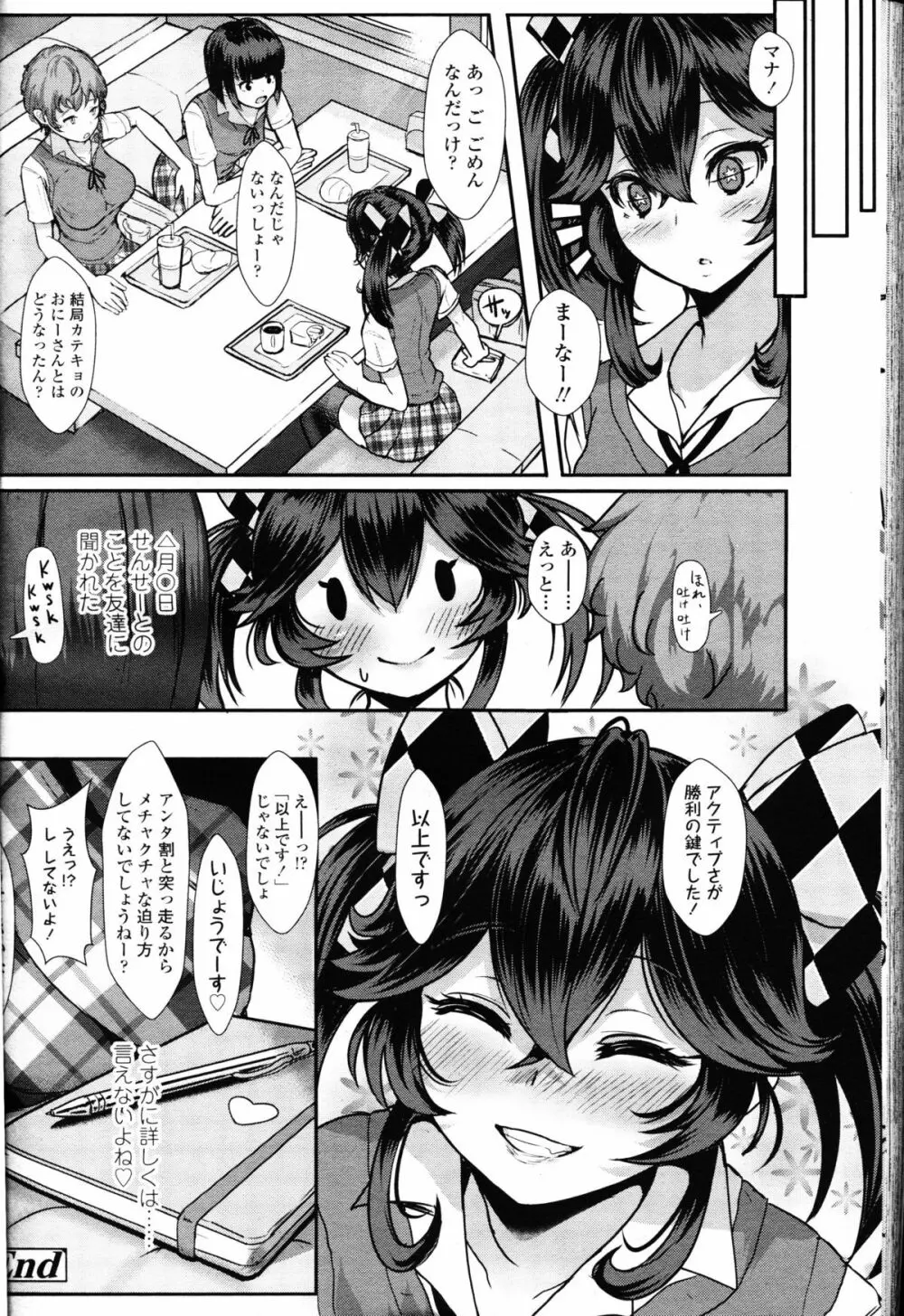 ガールズフォーム Vol.10 Page.130