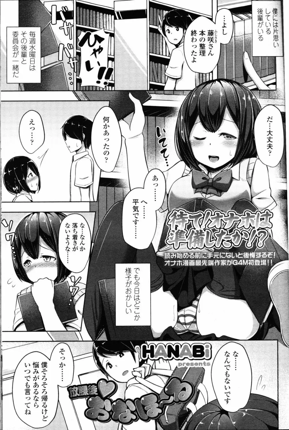 ガールズフォーム Vol.10 Page.131