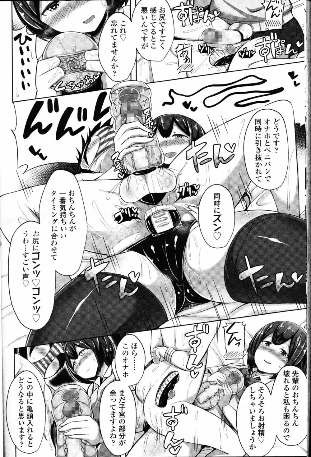 ガールズフォーム Vol.10 Page.154