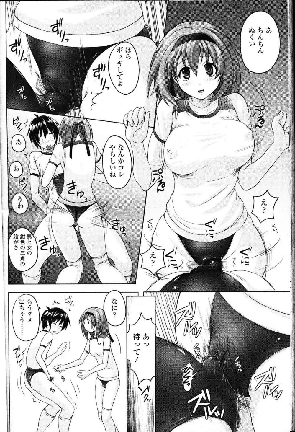 ガールズフォーム Vol.10 Page.168