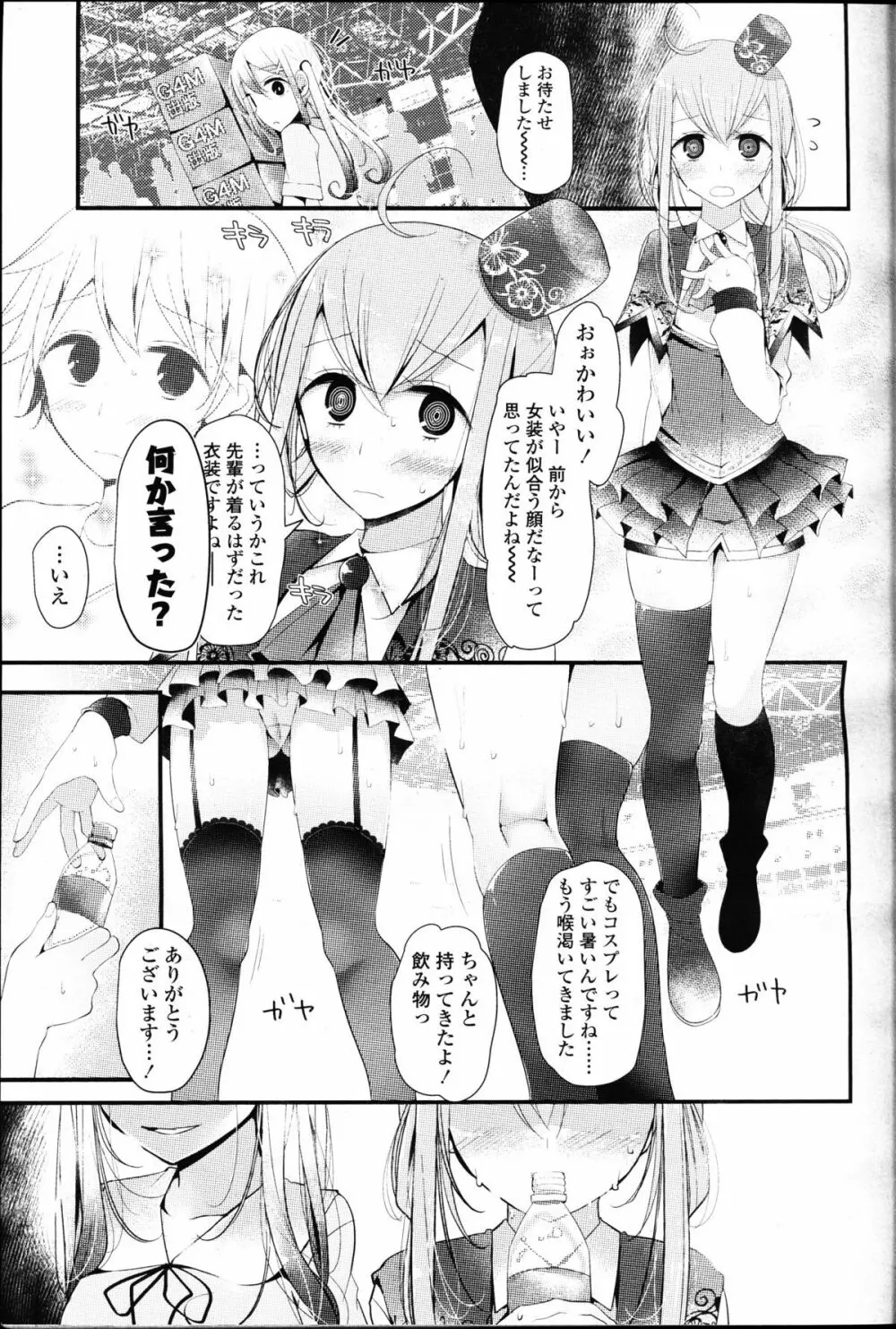 ガールズフォーム Vol.10 Page.17