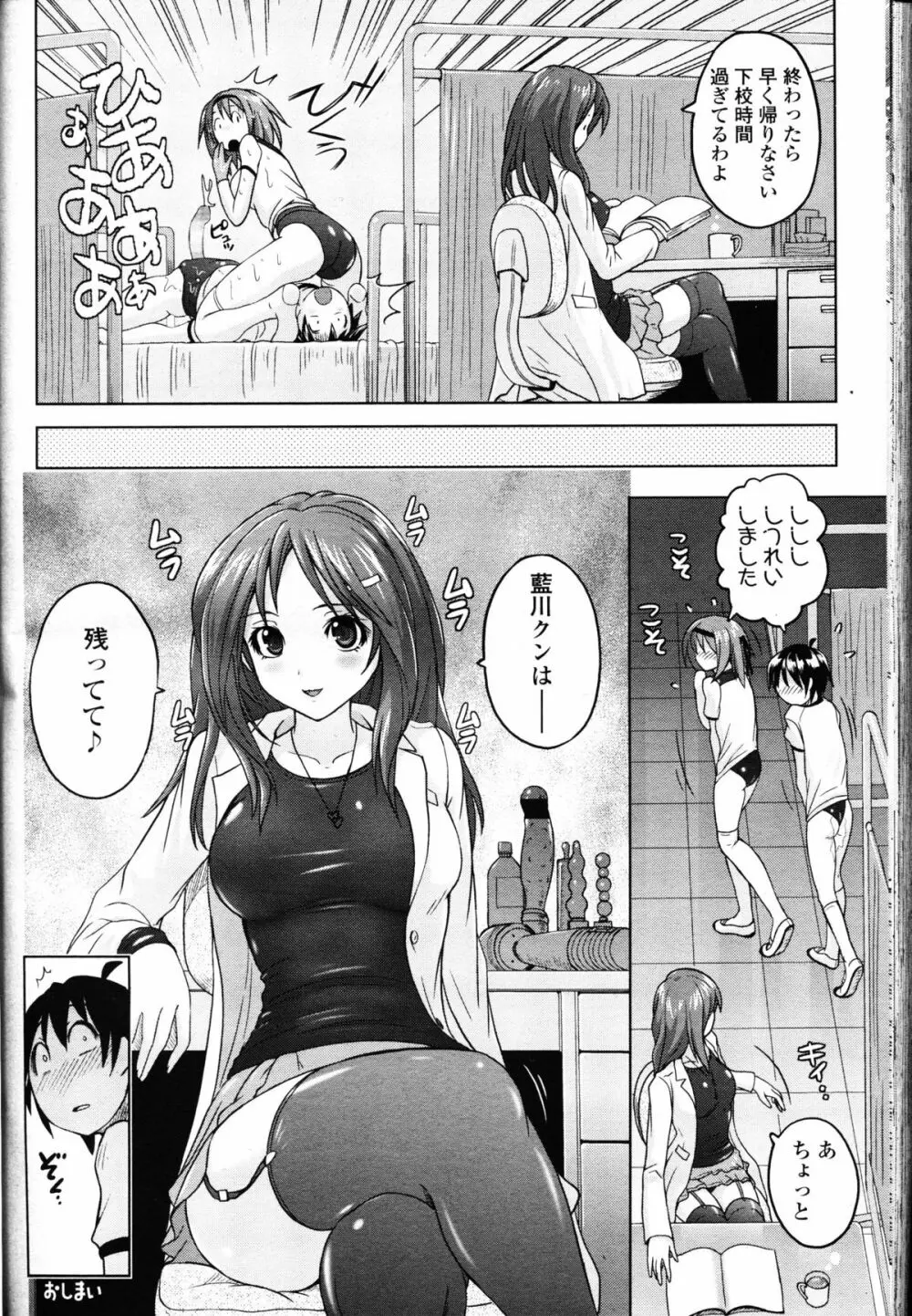 ガールズフォーム Vol.10 Page.178