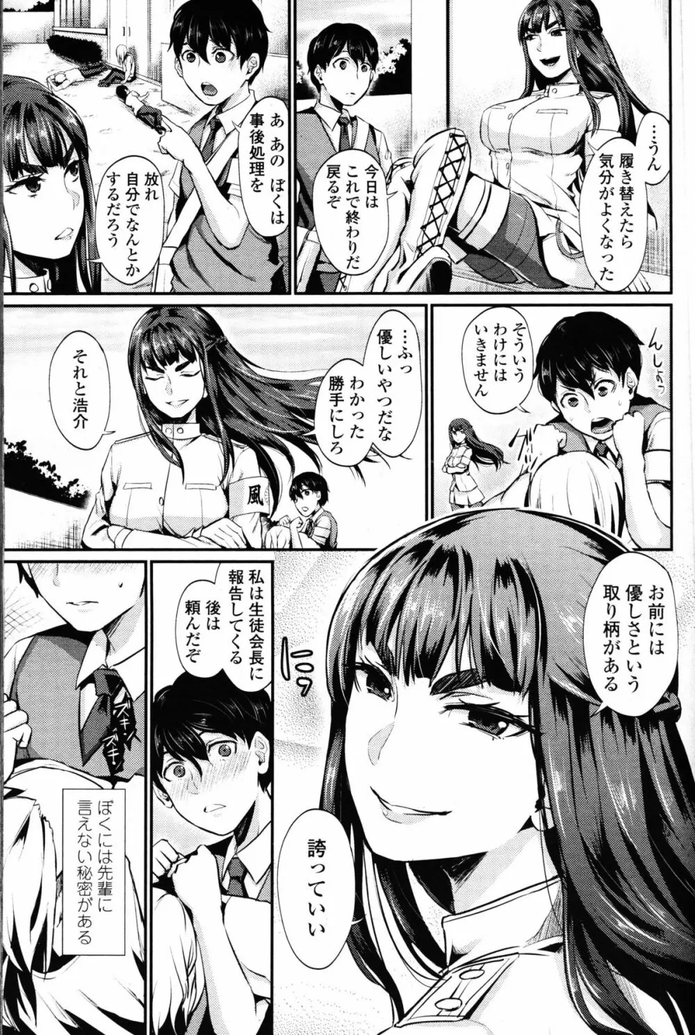 ガールズフォーム Vol.10 Page.213