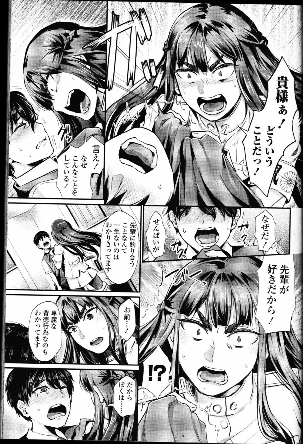 ガールズフォーム Vol.10 Page.217