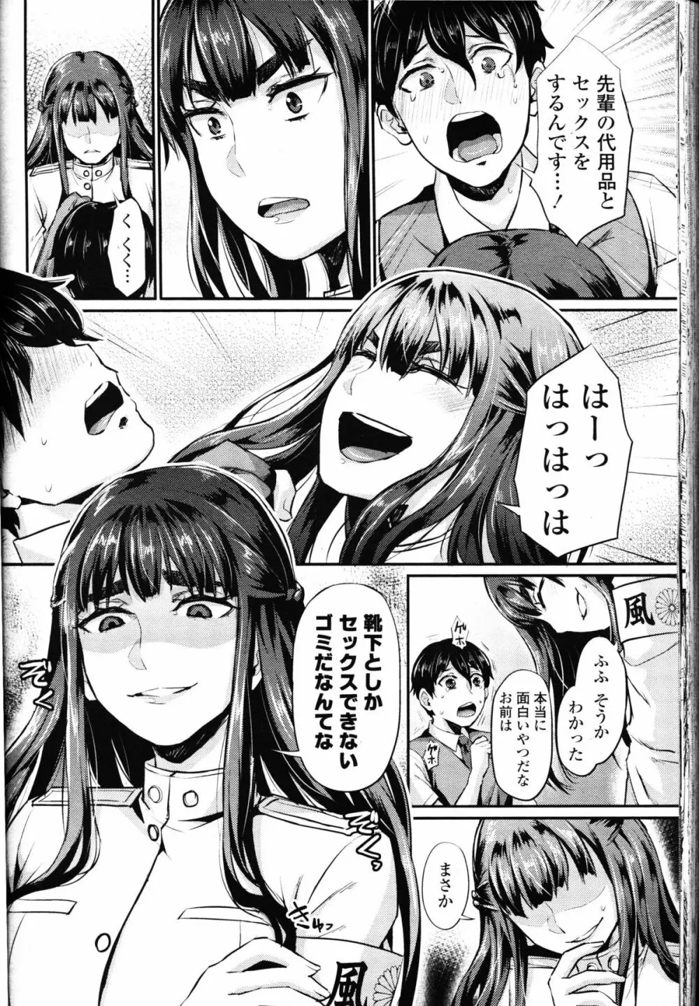 ガールズフォーム Vol.10 Page.218