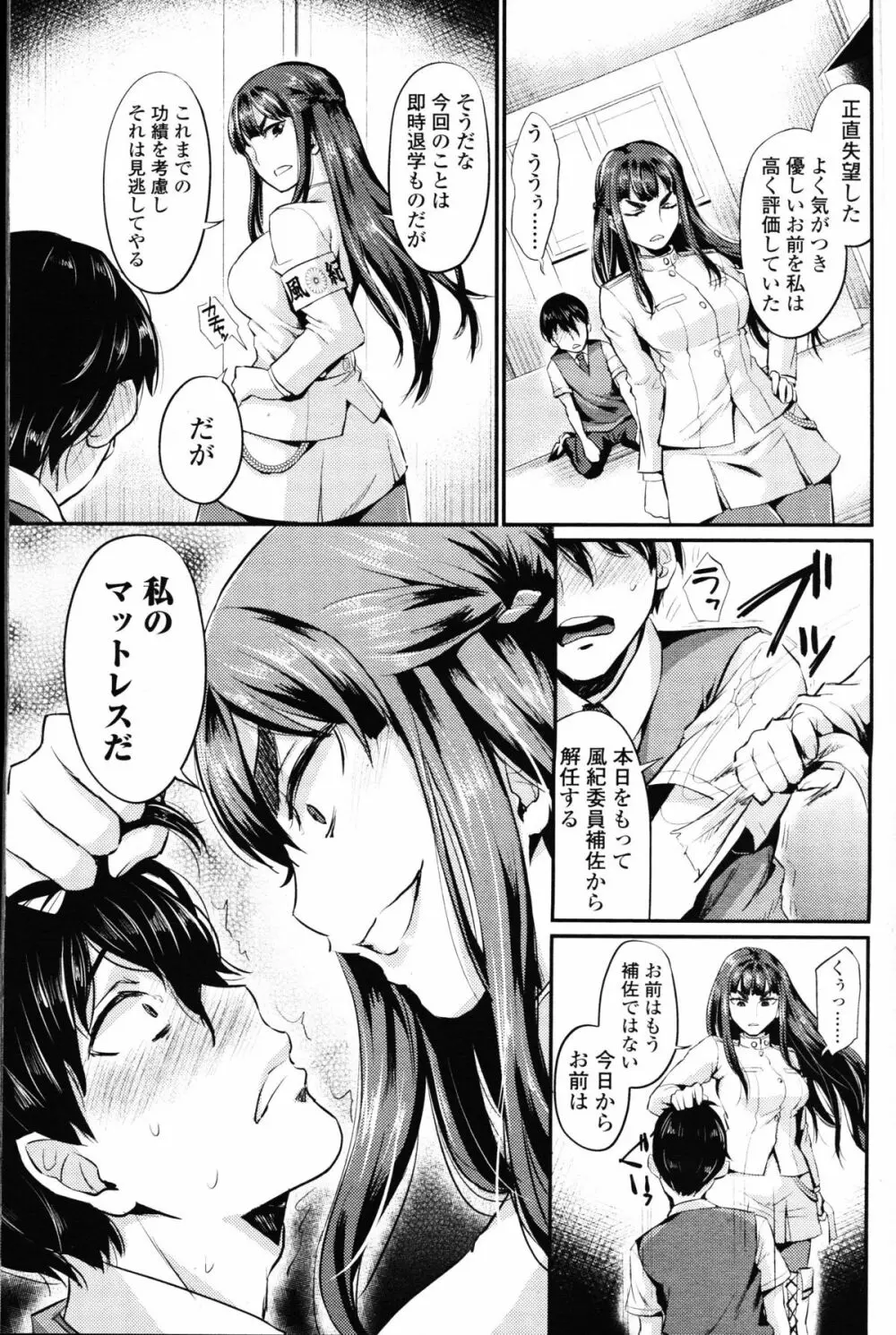 ガールズフォーム Vol.10 Page.219