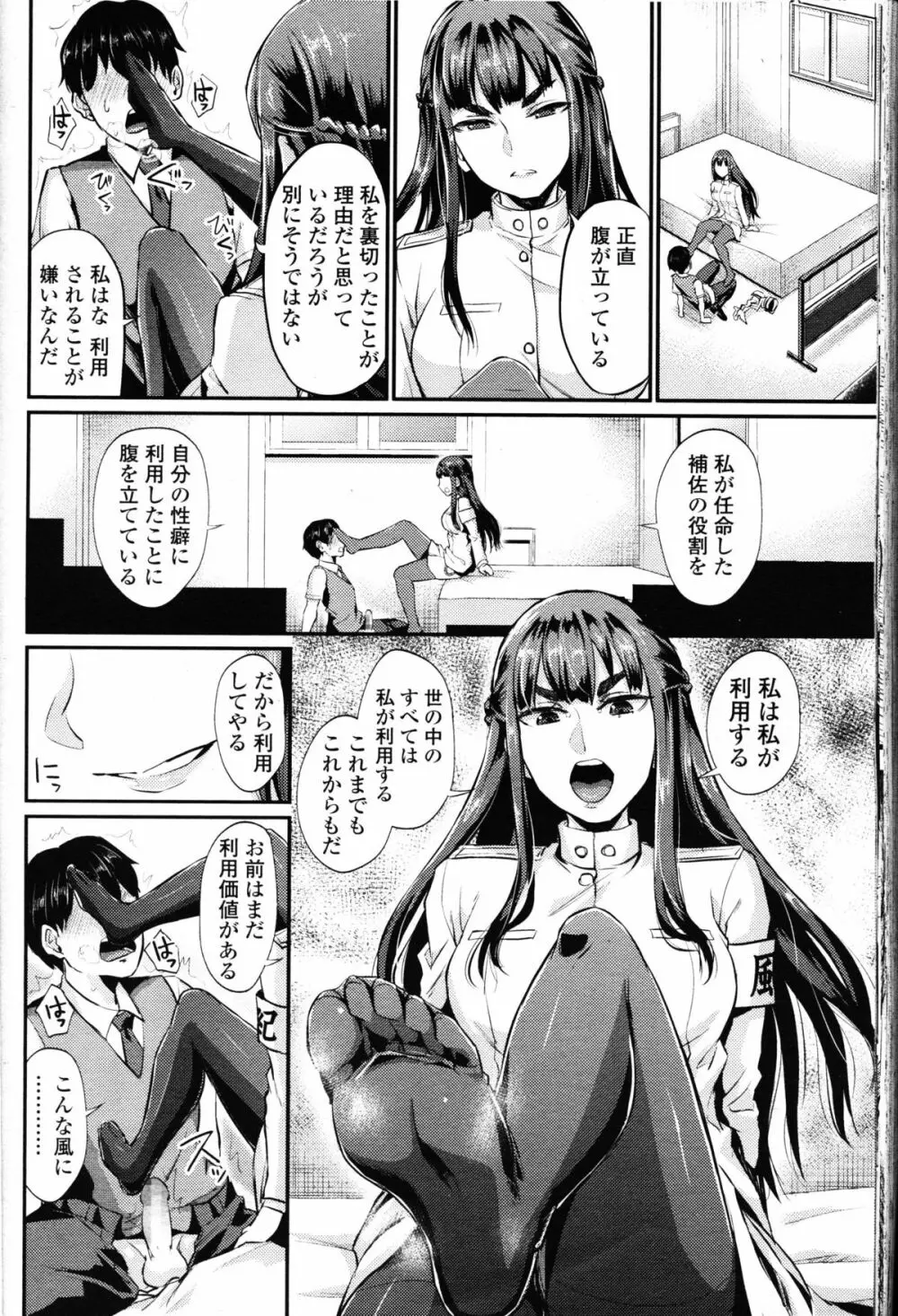 ガールズフォーム Vol.10 Page.220