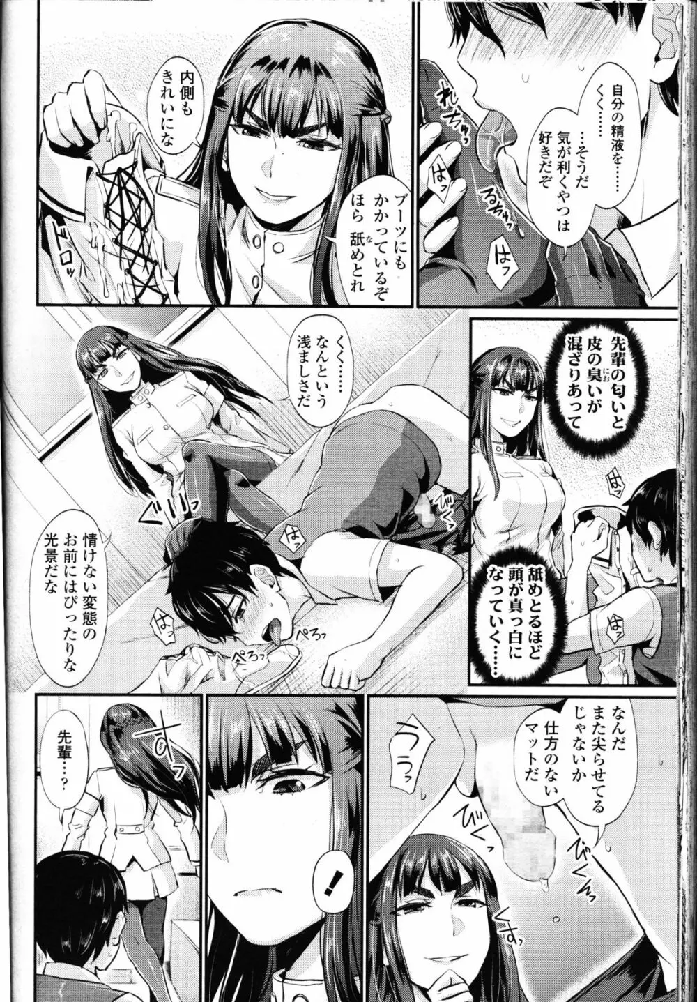 ガールズフォーム Vol.10 Page.224