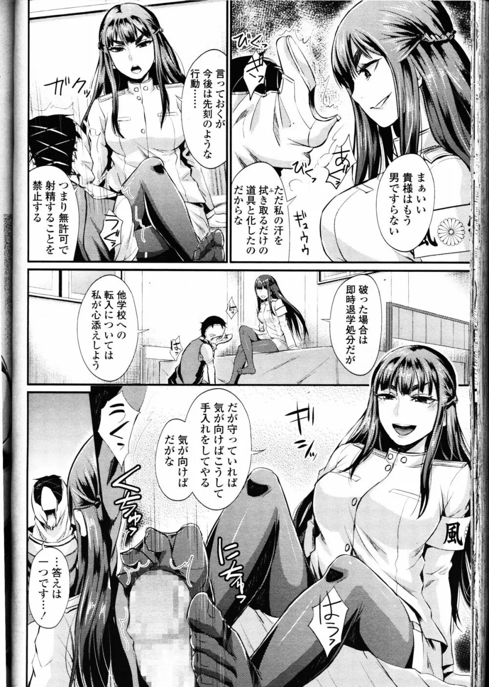 ガールズフォーム Vol.10 Page.228