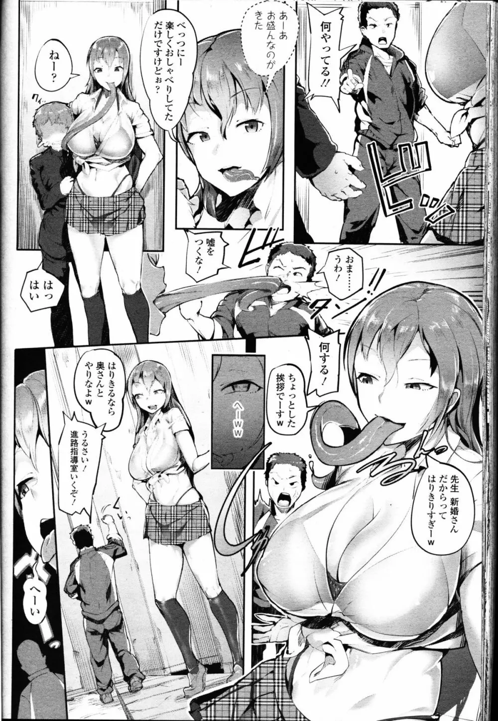 ガールズフォーム Vol.10 Page.236