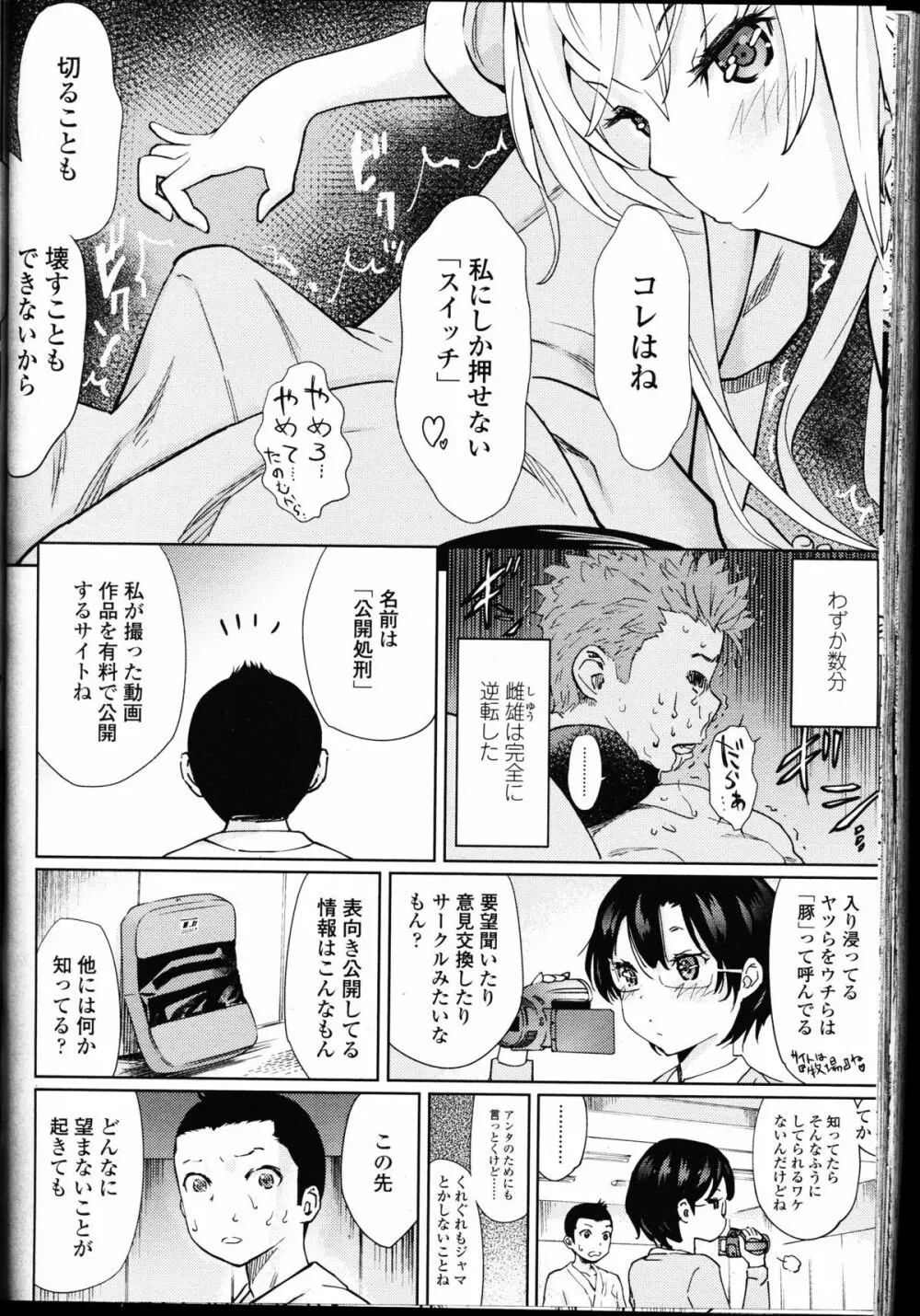 ガールズフォーム Vol.10 Page.264