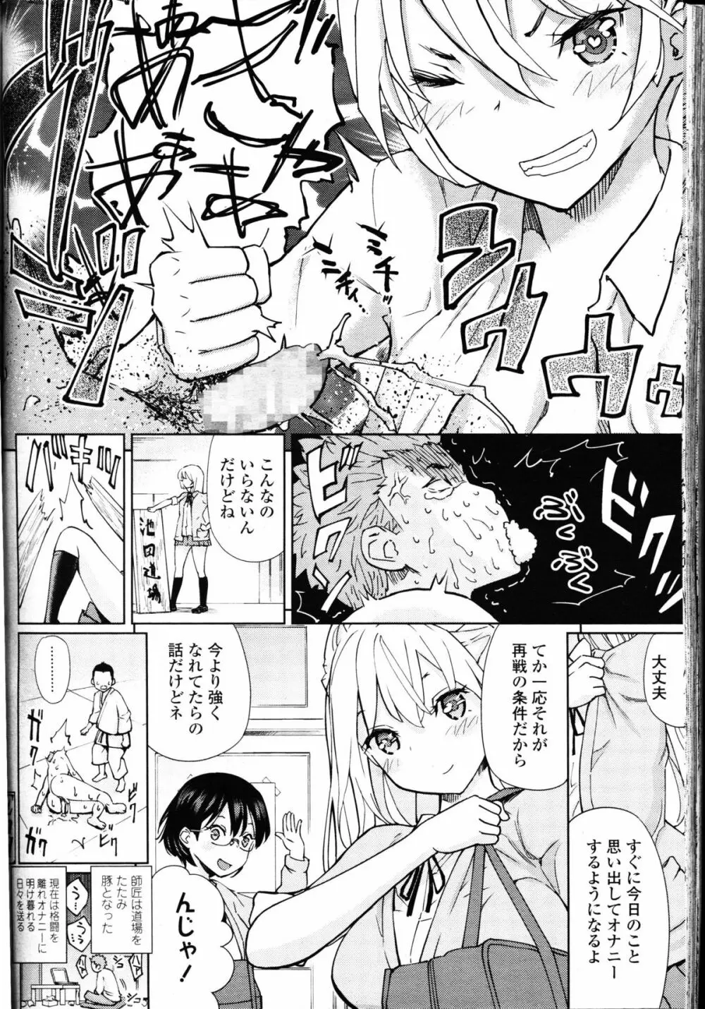 ガールズフォーム Vol.10 Page.288