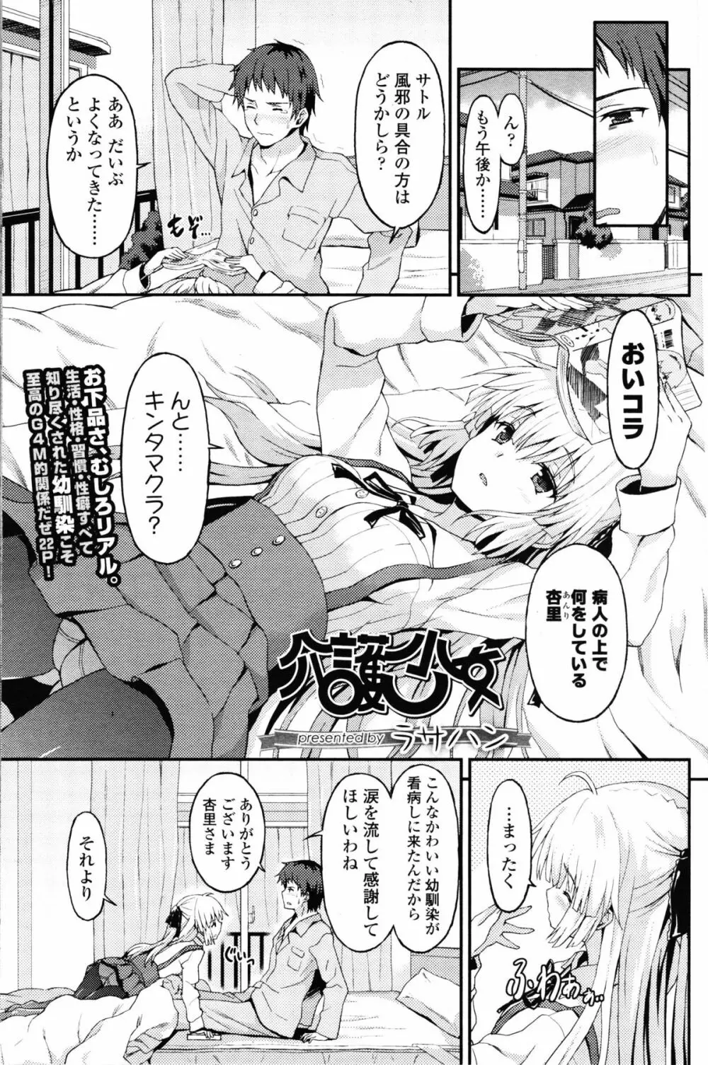 ガールズフォーム Vol.10 Page.289