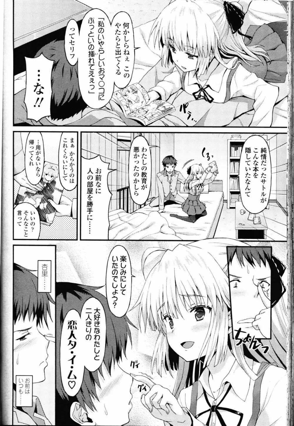 ガールズフォーム Vol.10 Page.290