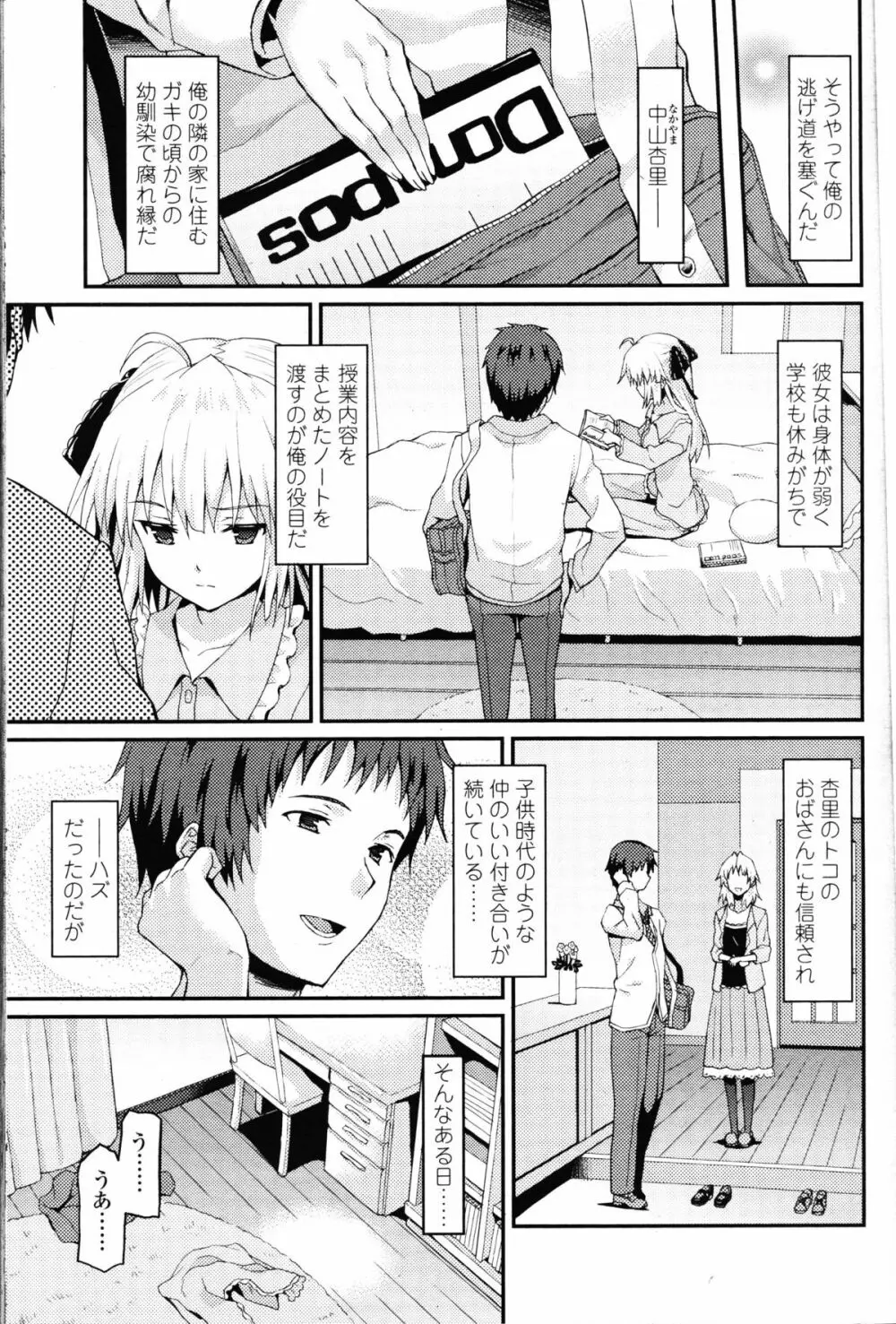 ガールズフォーム Vol.10 Page.291