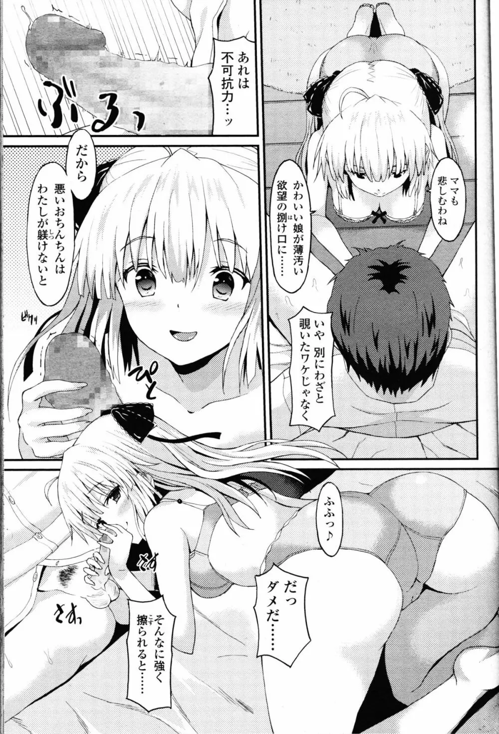 ガールズフォーム Vol.10 Page.293