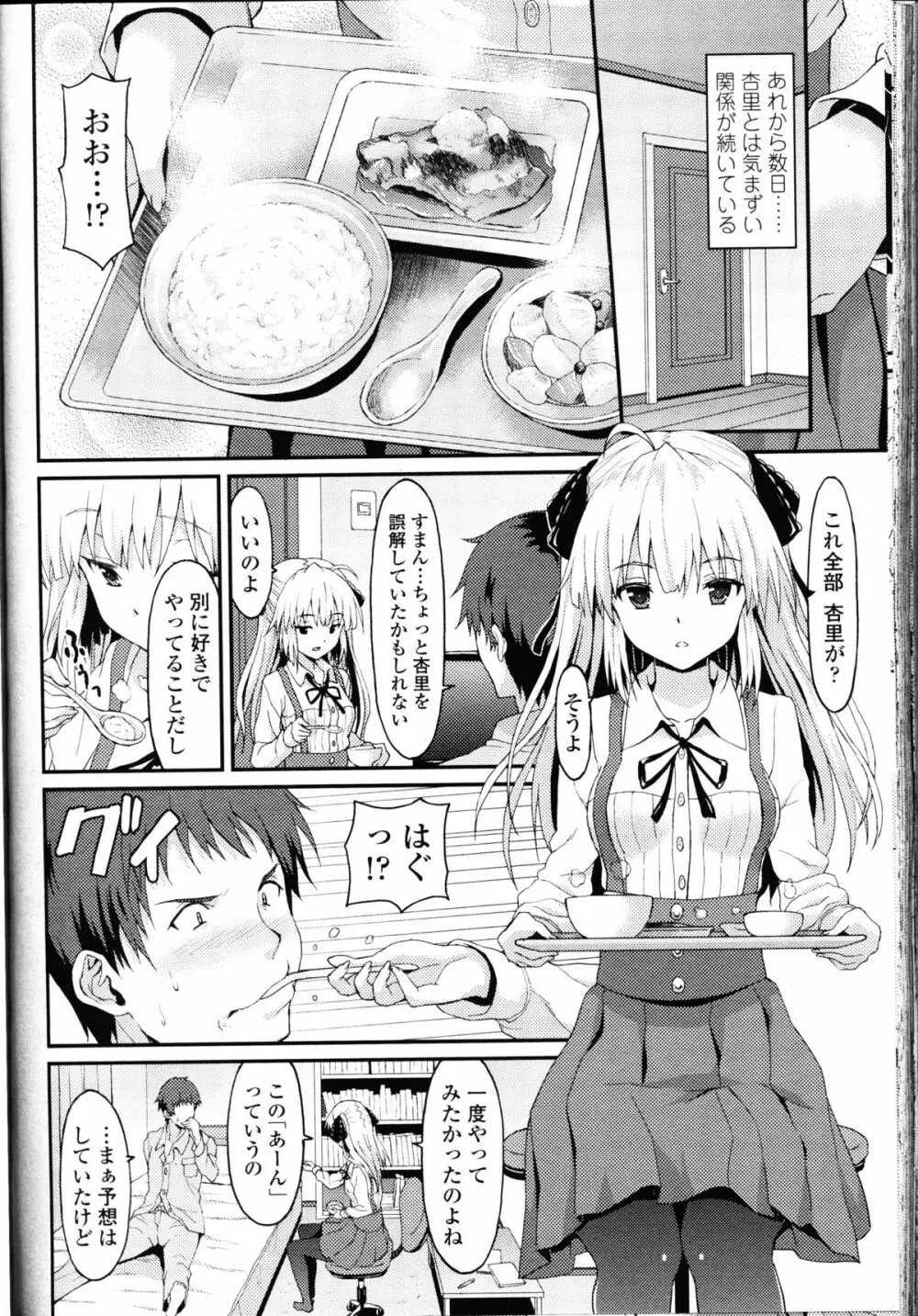 ガールズフォーム Vol.10 Page.296