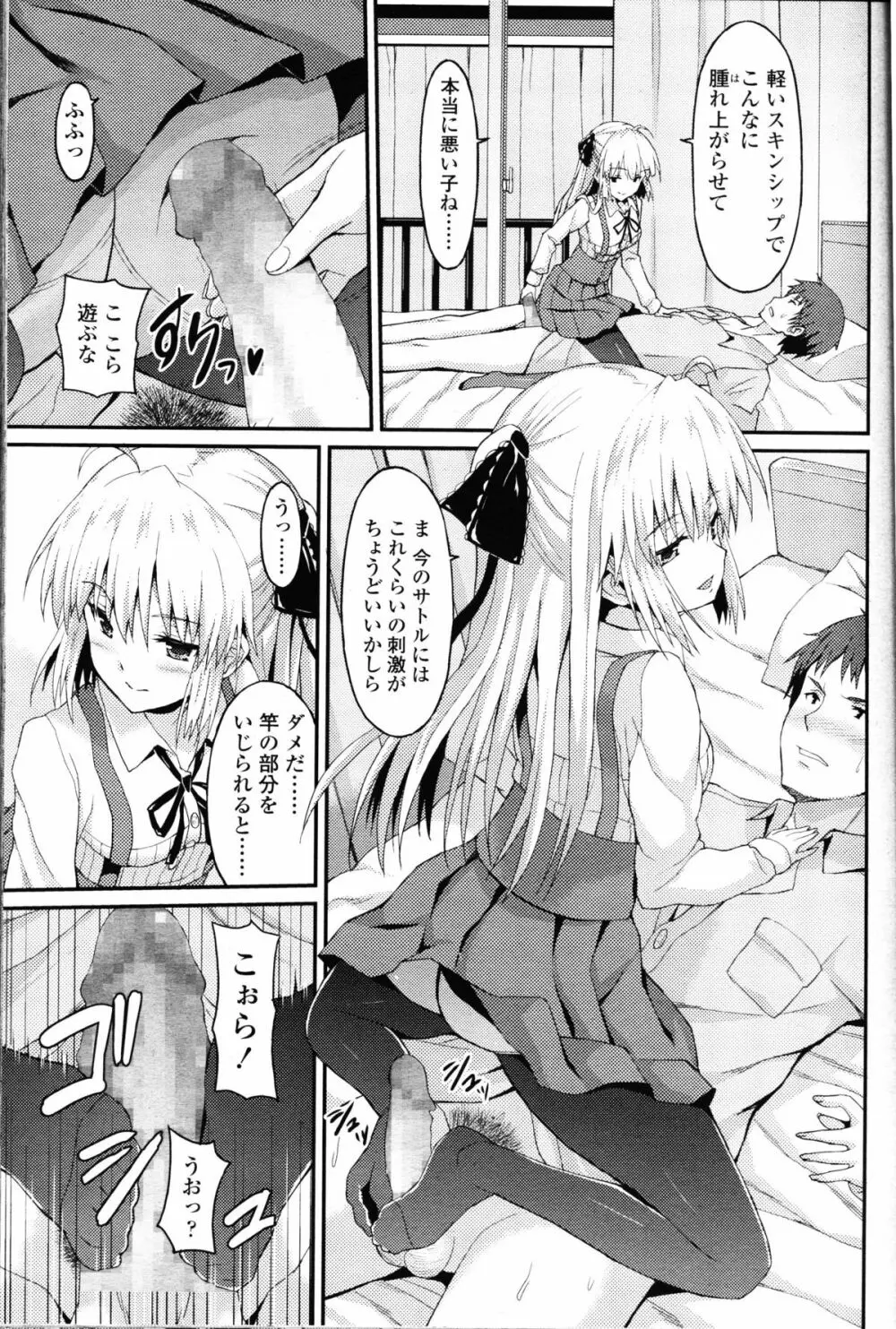 ガールズフォーム Vol.10 Page.299