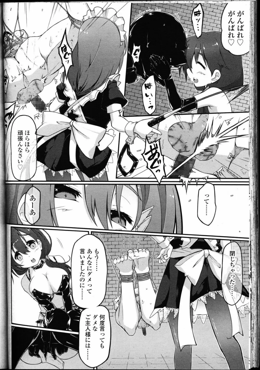 ガールズフォーム Vol.10 Page.326