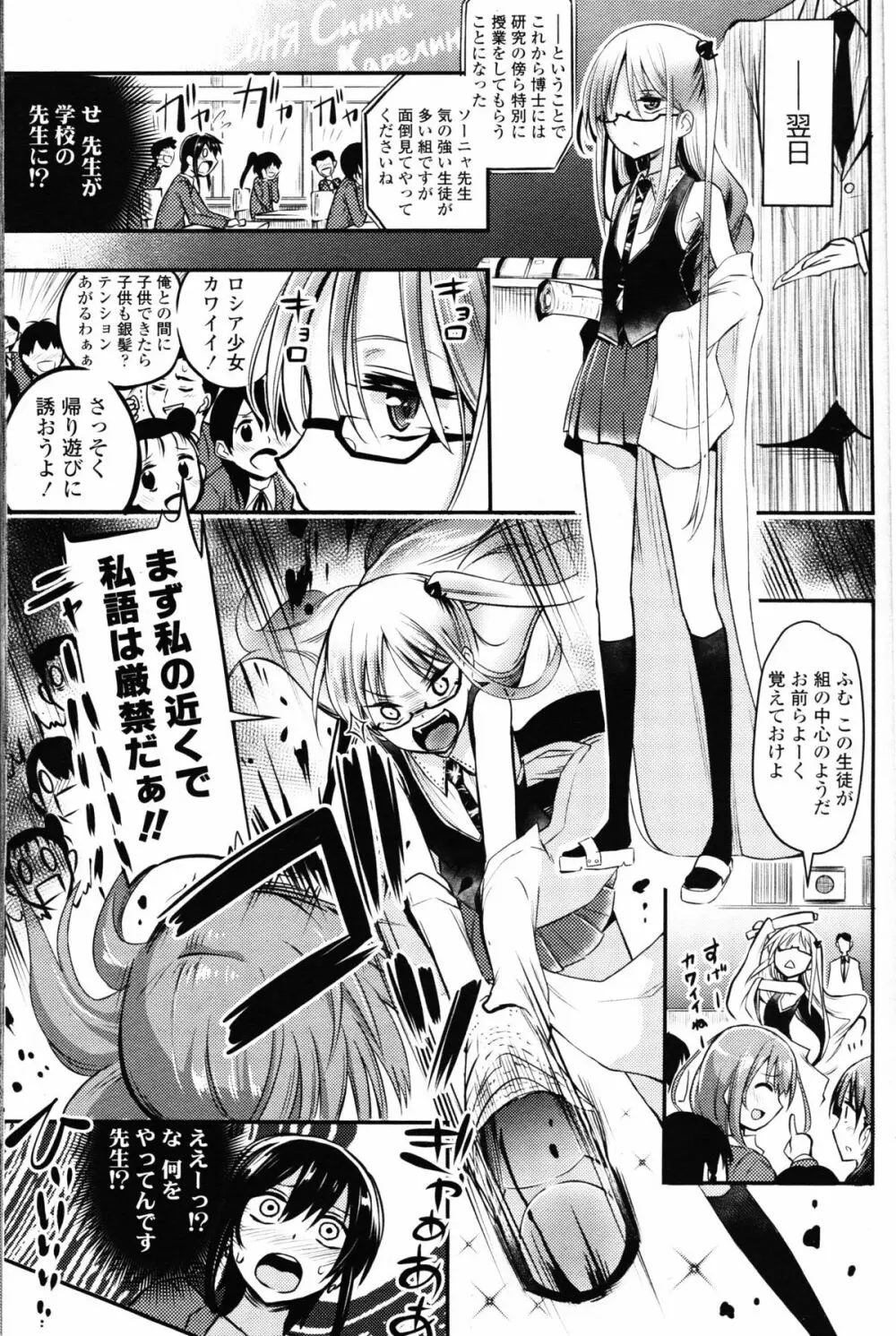 ガールズフォーム Vol.10 Page.339