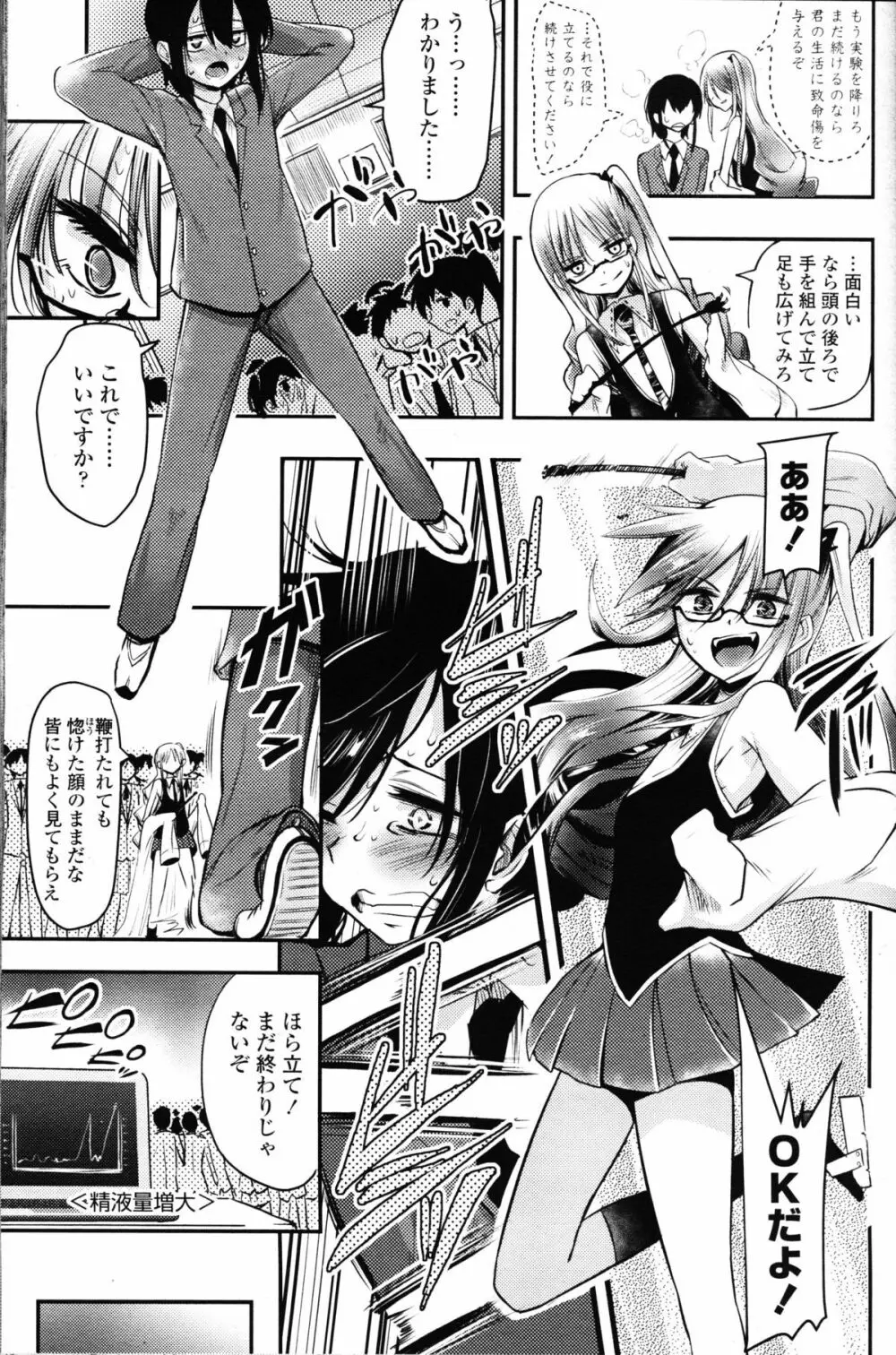 ガールズフォーム Vol.10 Page.343