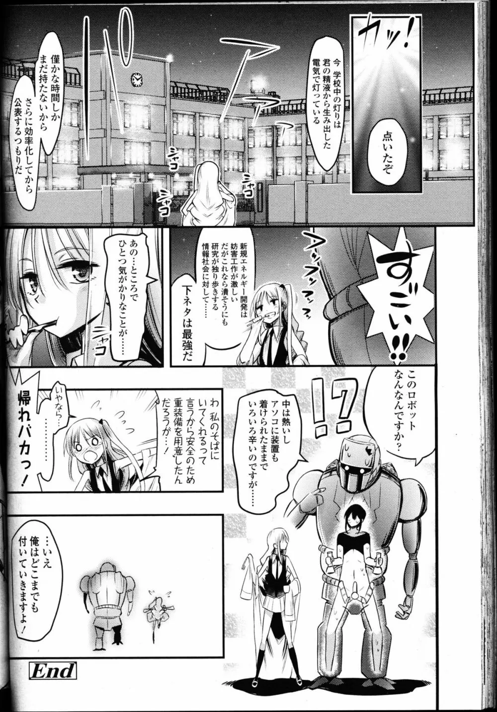 ガールズフォーム Vol.10 Page.356