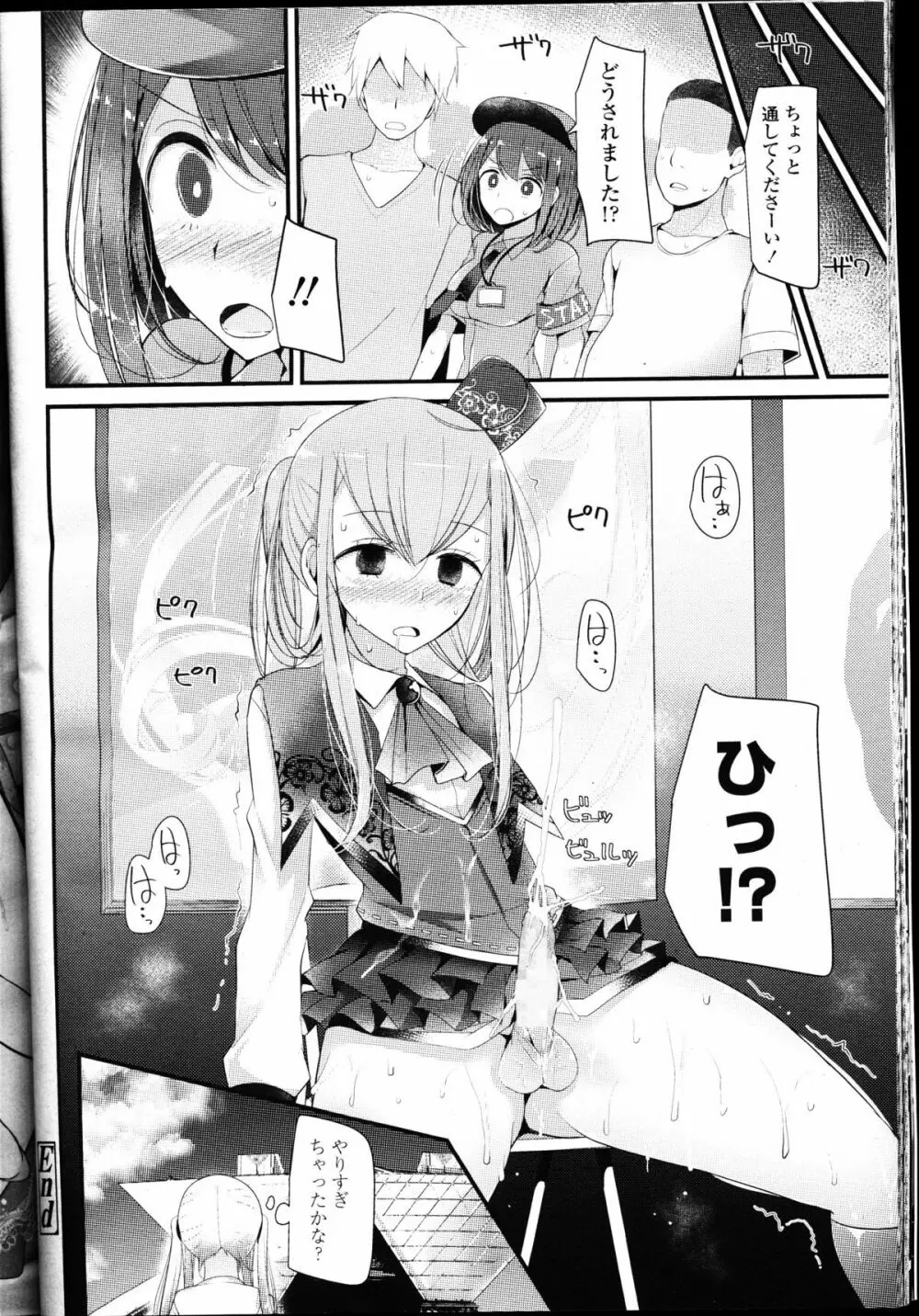 ガールズフォーム Vol.10 Page.36