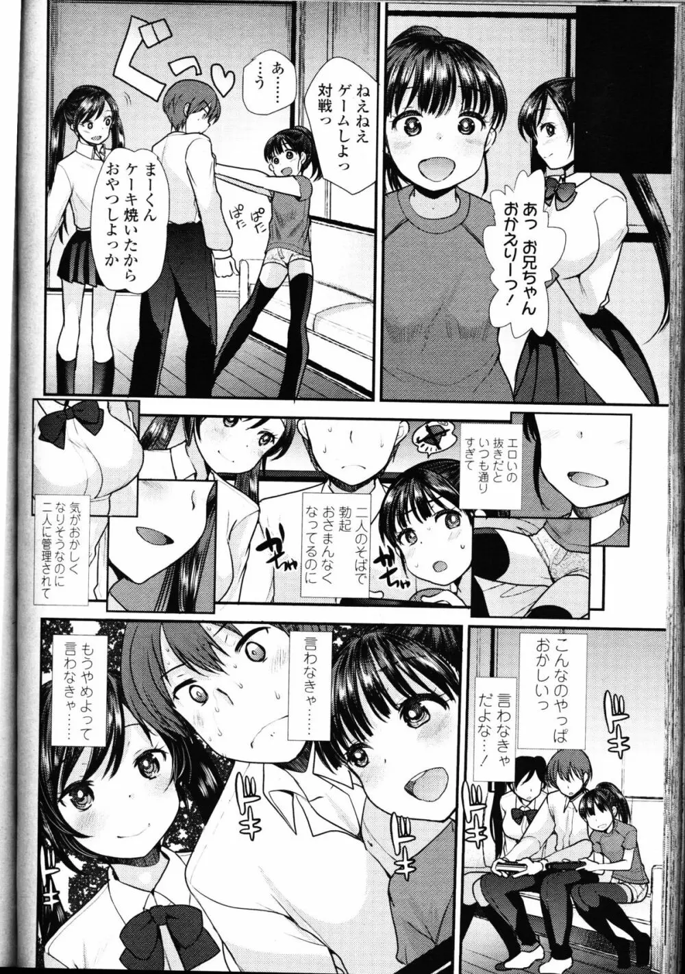 ガールズフォーム Vol.10 Page.362