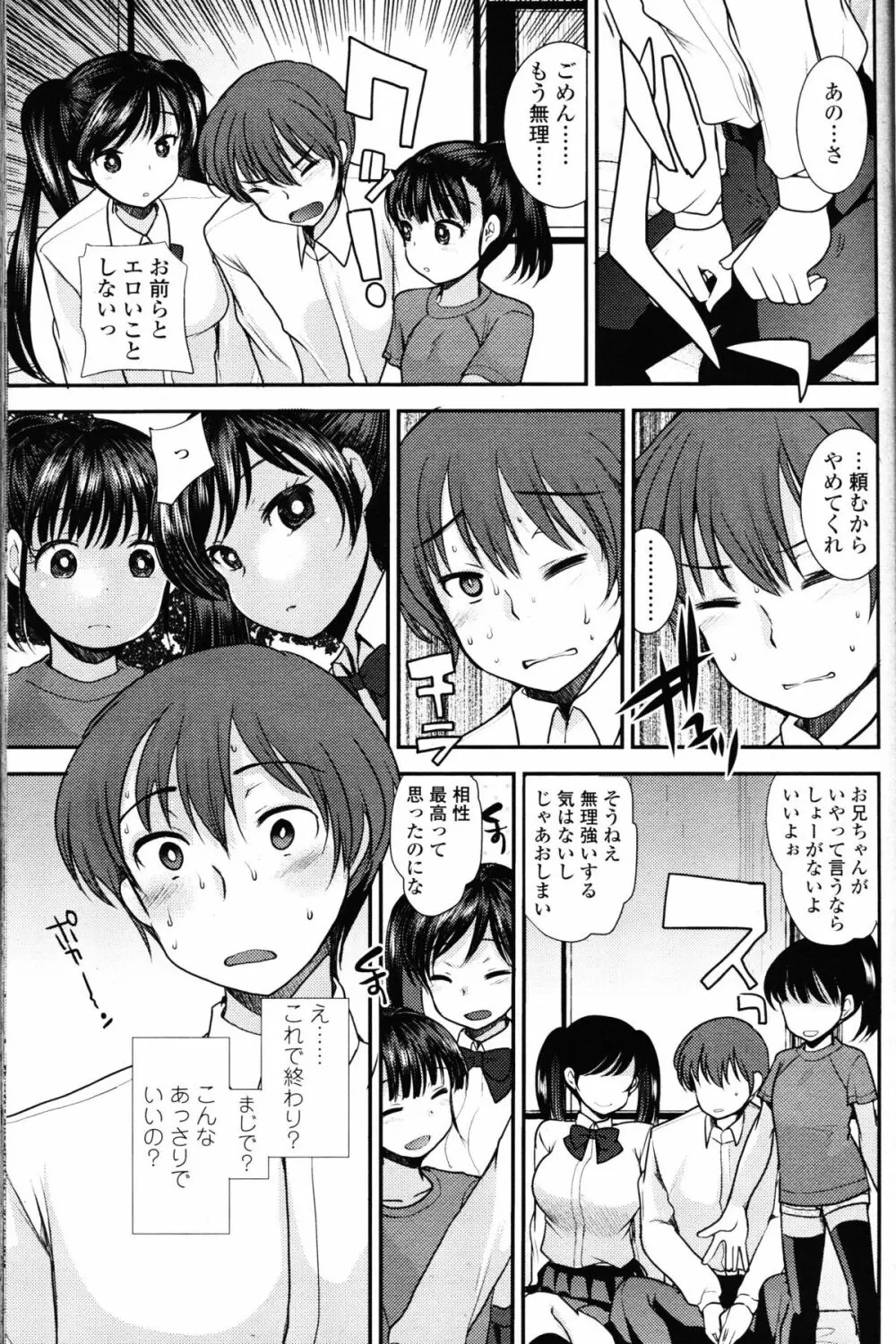 ガールズフォーム Vol.10 Page.363