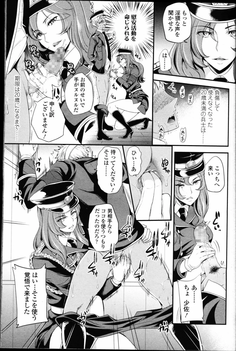 ガールズフォーム Vol.10 Page.379