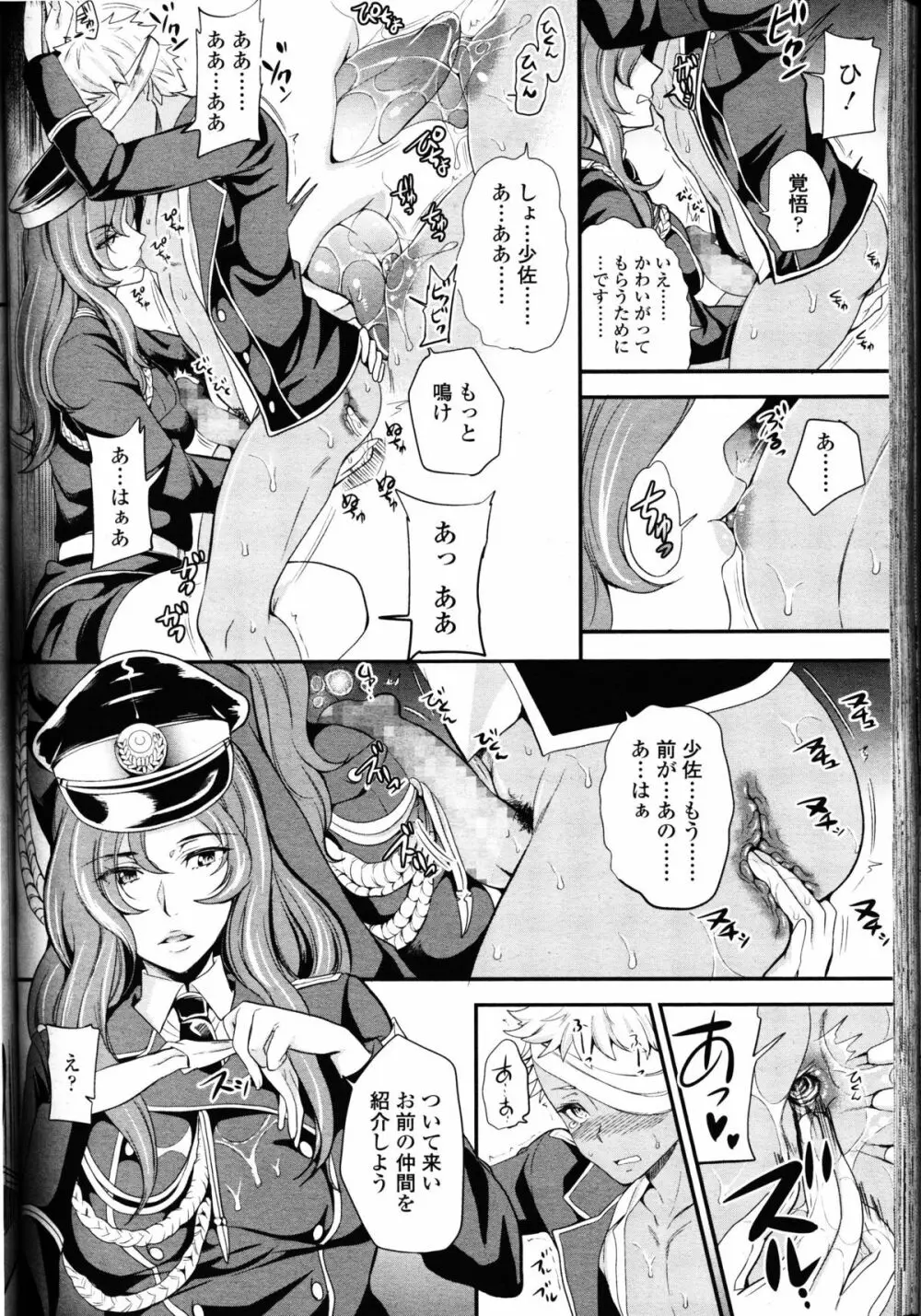 ガールズフォーム Vol.10 Page.380