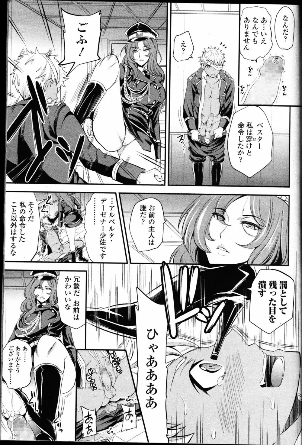 ガールズフォーム Vol.10 Page.381