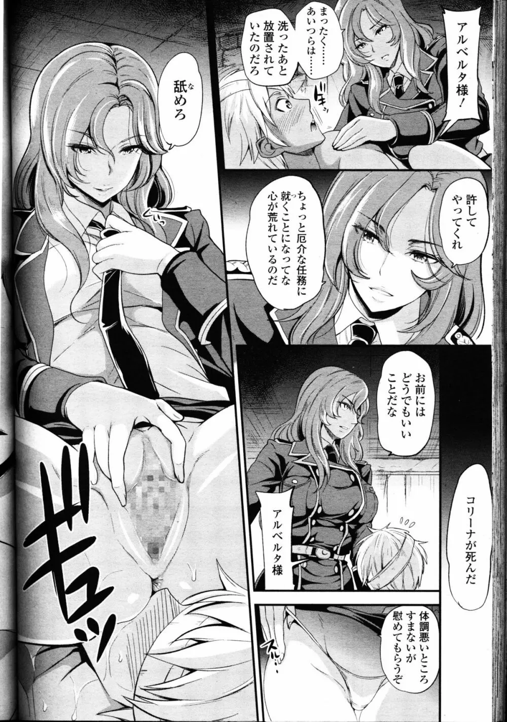 ガールズフォーム Vol.10 Page.396