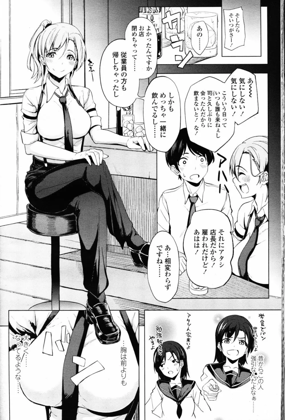 ガールズフォーム Vol.10 Page.40