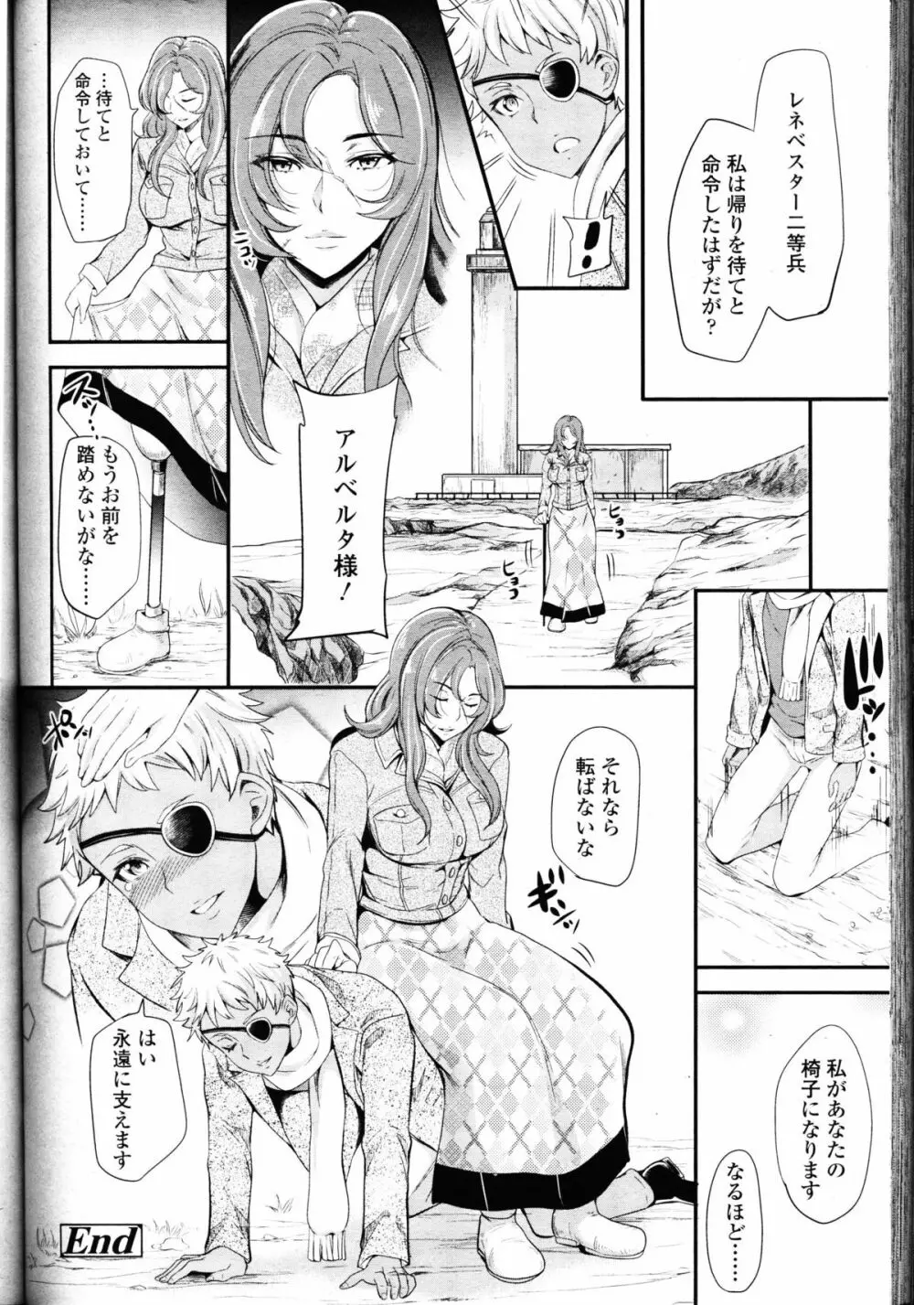 ガールズフォーム Vol.10 Page.402