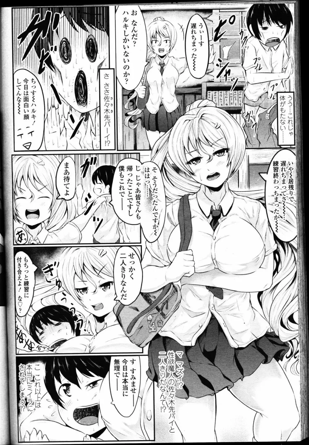 ガールズフォーム Vol.10 Page.406