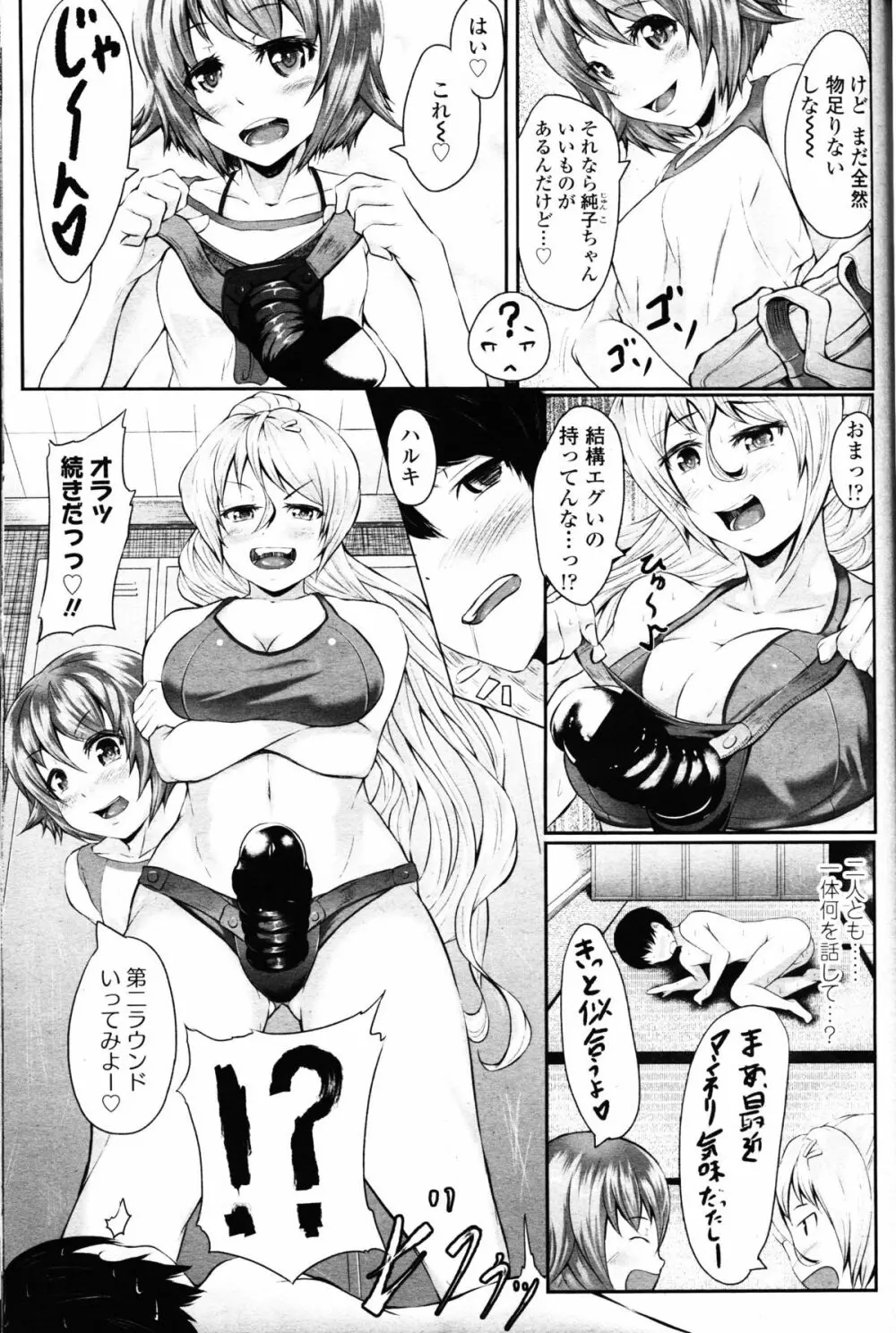 ガールズフォーム Vol.10 Page.423