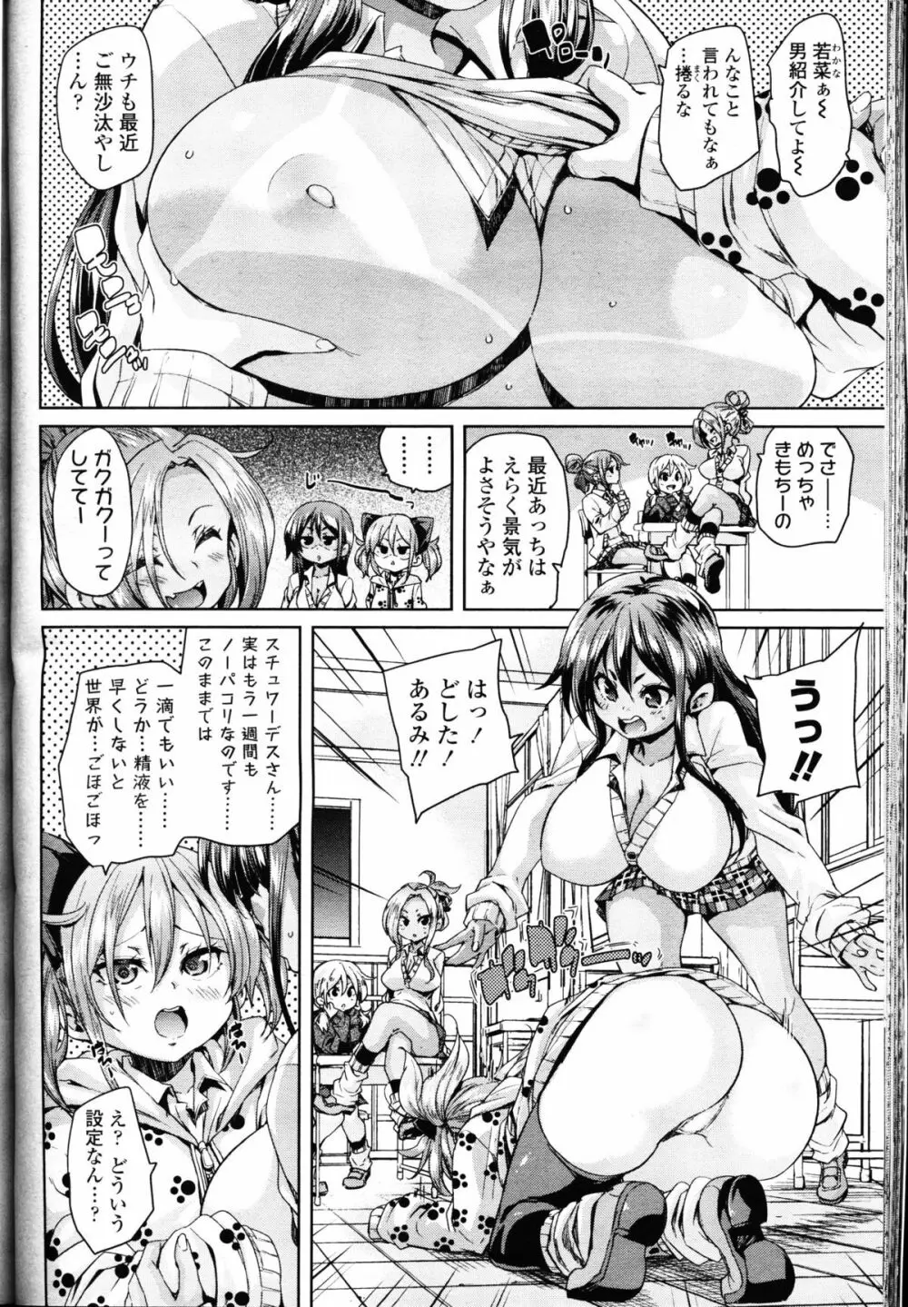 ガールズフォーム Vol.10 Page.66